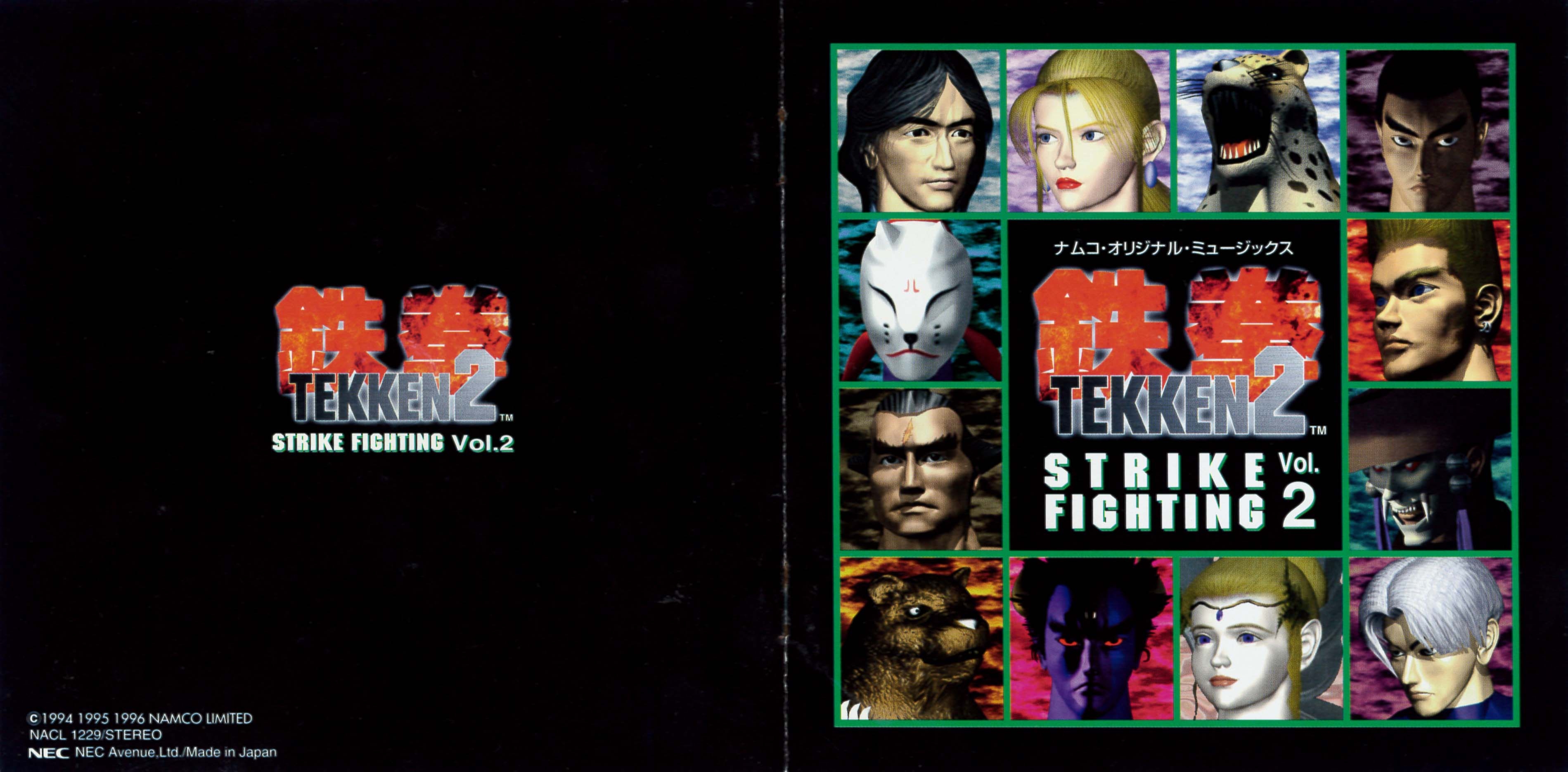 鉄拳2 ストライク・ファイティング Vol.2 CD IMG_20210317_214421_693x.jpg?v